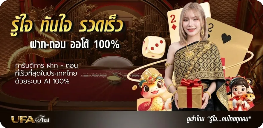 แบนเนอร์ เกมรถกระบะซิ่ง ใหม่ — โปรโมชั่นสมาชิกใหม่