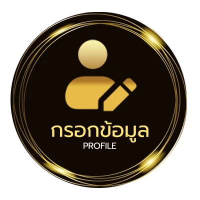 จัดการบัญชี เกมรถกระบะซิ่ง